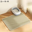 猫トイレマット 猫砂マット 猫用砂取りマット 猫 マット 二層構造 犬 ペット用品 尿漏れ防止 防水 防カビ 簡単お手入れ 滑り止め ソフト おしゃれ 食事マット 犬マット 臭さ防止 ハニカム(4)