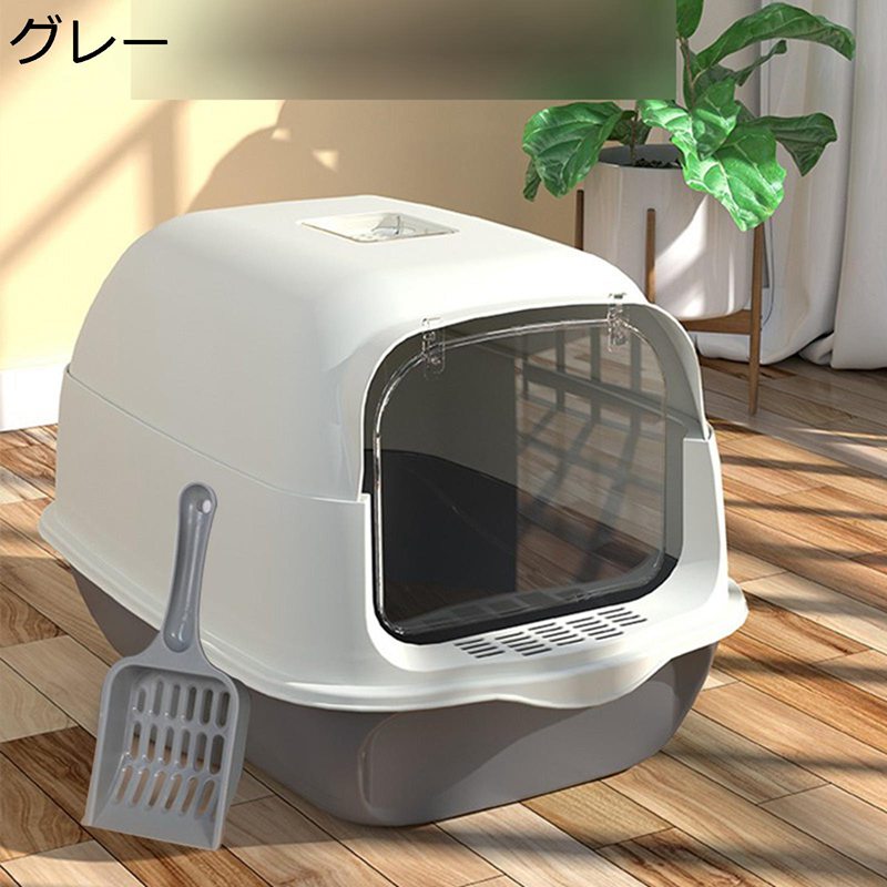 ネコのトイレ 猫 犬 猫用トイレ スコップ付き 砂の飛び散ら防止 掃除簡単 消臭グリッド 取り外し可能 ..
