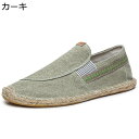スニーカー エスパドリーユ メンズ 麻 ローファー ジュート巻き ローカット 涼しい 滑り止め 大きいサイズ 夏用 軽量 エスニック ファッション フラット 履...