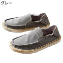 エスパドリーユ メンズ スリッポン 無地 ジュート巻き 亜麻 かかとゴム エスパシューズ ローカット 涼しい 軽量 柔らかい 防滑 夏 かかと踏める おしゃれ ...
