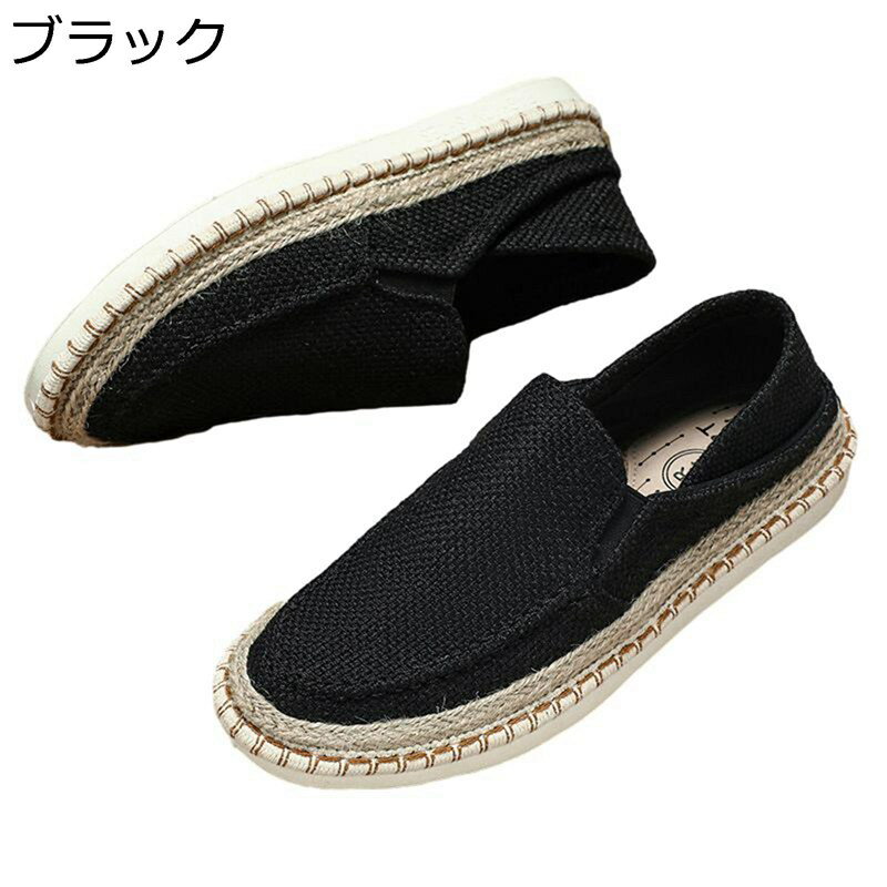 エスパドリーユ メンズ 無地 ローファー ジュートソール 亜麻 カジュアルシューズ ローカット 蒸れない 軽量 柔らかい 防滑 夏用 安定感 屈曲性 エスニック...