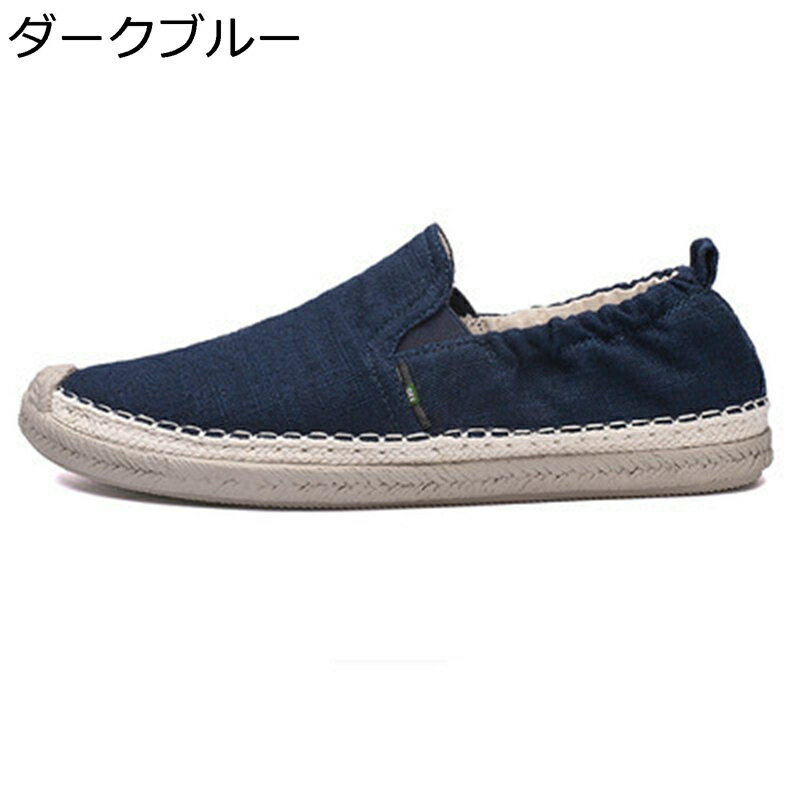 エスパドリーユ メンズ ローファー ジュート巻き 麻 かかとゴム ウォーキングシューズ ローカット 蒸れない 軽量 滑り止め 夏用 低反発 快適 ファッション ...