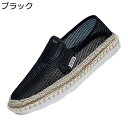 ドライビングシューズ エスパドリーユ メンズ メッシュ 綿麻 スリッポン ジュートソール ローカット 蒸れない 防滑 夏用 衝撃吸収 エスニック シンプル フラ...