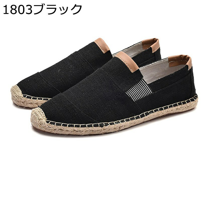 キャンバスシューズ エスパドリーユ メンズ 麻 ローファー 夏 ジュートソール ローカット 涼しい 滑り止め 切り替え 柔らかい エスニック おしゃれ フラット...