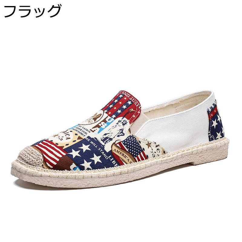 エスパドリーユ メンズ スリッポン ジュート巻き 麻 フラッグ柄 フラットシューズ ローカット 蒸れない 軽量 柔らかい 防滑 夏用 コンフォート ファッション...