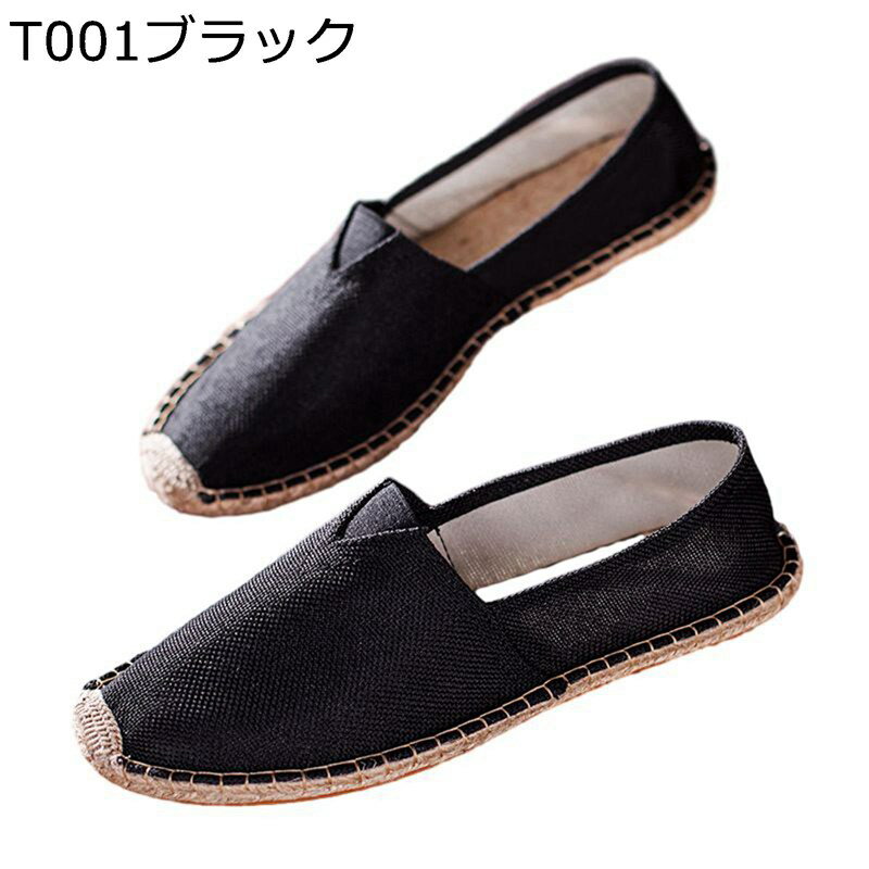 大きいサイズ エスパドリーユ 男女兼用 メンズ 綿麻 スリッポン 夏用 ジュート巻き ローカット 涼しい ドライビングシューズ 防滑 安定感 屈曲性 エスニック...