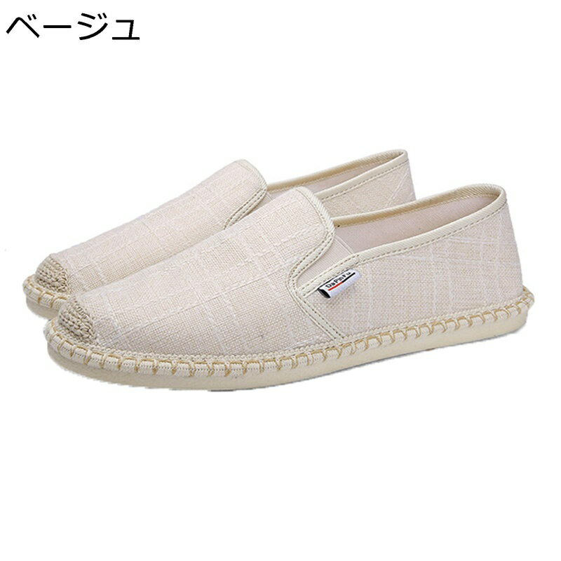 キャンバスシューズ エスパドリーユ メンズ 麻 スリッポン 夏用 ジュートソール ローカット 通気性 防滑 着脱簡単 エスニック ファッション フラット 履き心...