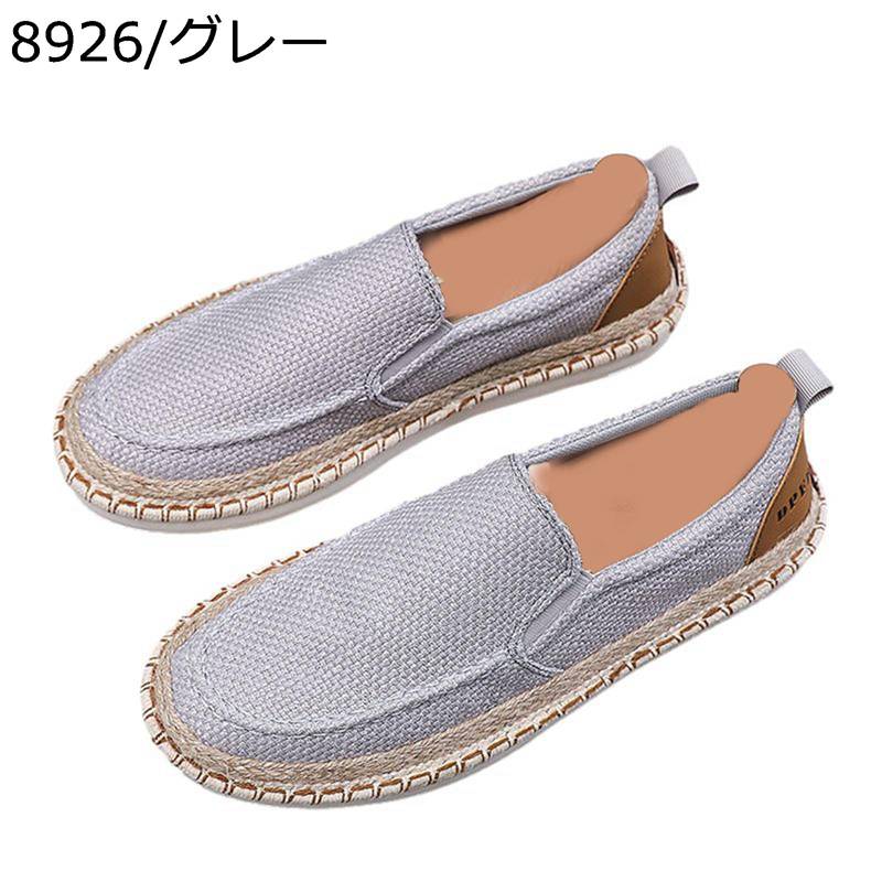 エスパドリーユ メンズ キャンバスシューズ ローファー 無地 ジュート巻き リネン デッキシューズ ローカット 蒸れない 軽量 滑り止め 夏用 着脱簡単 おしゃ...