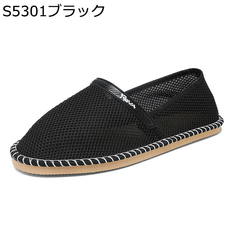 ドライビングシューズ メッシュ エスパドリーユ メンズ 亜麻 無地 スリッポン 夏用 ジュートソール ローカット 蒸れない 滑り止め 着脱簡単 シンプル フラッ...