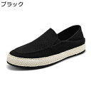 キャンバスシューズ エスパドリーユ メンズ リネン かかと踏める サンダル 夏用 ジュート巻き ローカット 通気性 防滑 2way エスニック ファッション フ...