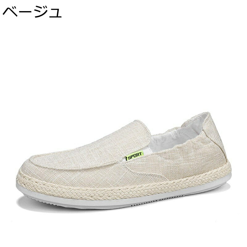 スニーカー エスパドリーユ メンズ 亜麻 サンダル 夏用 ジュート巻き かかとゴム 無地 ローカット 通気性 防滑 安定感 屈曲性 エスニック おしゃれ フラッ...
