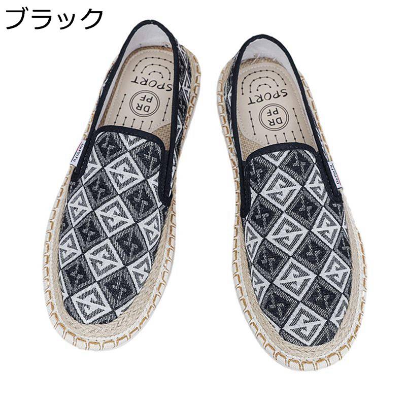 ドライビングシューズ 総柄 エスパドリーユ メンズ 亜麻 スリッポン 夏 ジュート巻き ローカット 通気性 滑り止め 軽量 快適 エスニック シンプル フラット...