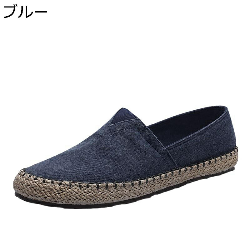 エスパドリーユ メンズ スリッポン ジュートソール 綿麻 キャンバス ウォーキングシューズ ローカット 蒸れない 軽量 柔らかい 防滑 夏用 屈曲性 おしゃれ ...