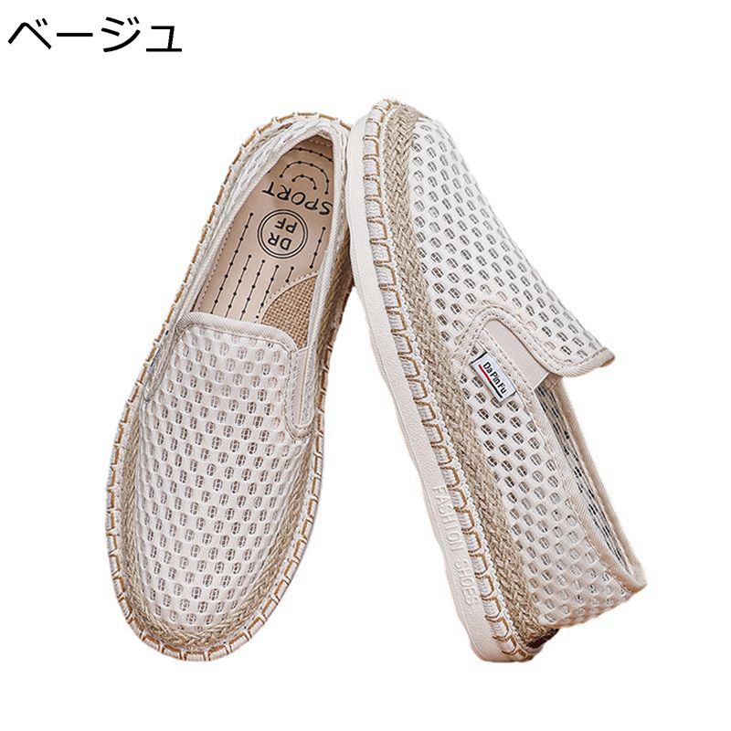 メッシュ エスパドリーユ メンズ スリッポン ジュート巻き 綿麻 ウォーキングシューズ ローカット 涼しい 軽量 滑り止め 夏 低反発 快適 おしゃれ 履きやす...