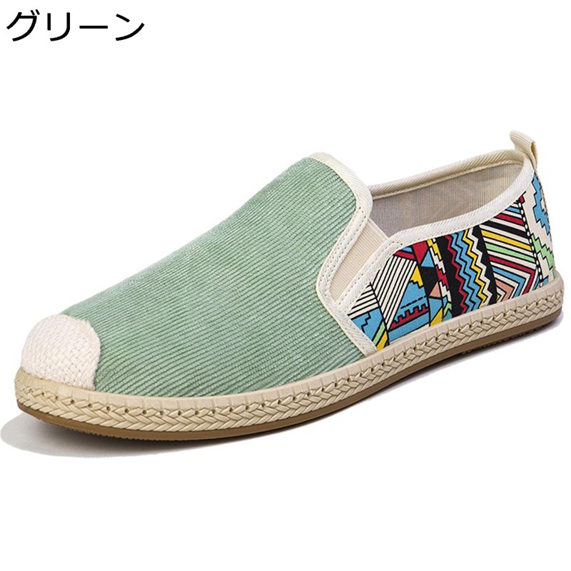 スニーカー エスパドリーユ メンズ 麻 ローファー 夏用 コーデュロイ ジュート巻き ローカット 涼しい 滑り止め 屈曲性 エスニック ファッション フラット ...