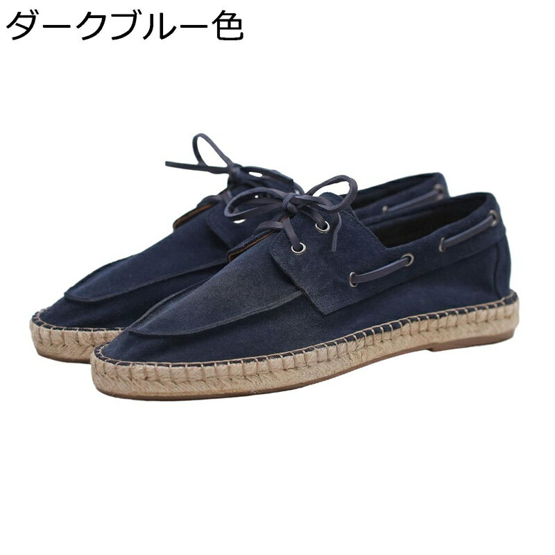 デッキシューズ スエード エスパドリーユ メンズ 本革 ローファー ジュートソール 紐靴 ドライビングシューズ ローカット 蒸れない 軽量 柔らかい 防滑 夏用...