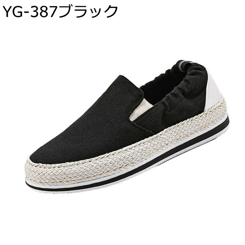 スニーカー エスパドリーユ メンズ 綿麻 サンダル 夏用 ジュートソール かかとゴム ローカット 蒸れない 滑り止め 安定感 屈曲性 エスニック おしゃれ フラ...