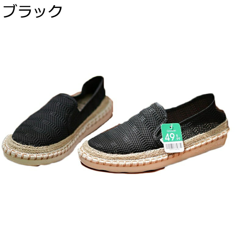 エスパドリーユ メンズ メッシュ スニーカー ジュート巻き 亜麻 無地 カジュアルシューズ ローカット 涼しい 軽量 滑り止め 夏 着脱簡単 シンプル 履きやす...