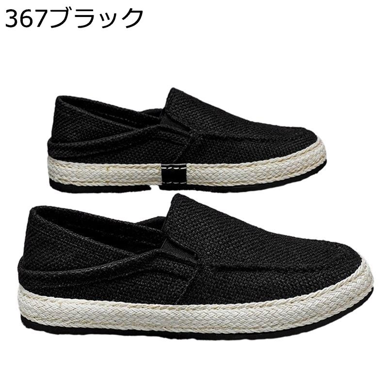 エスパドリーユ メンズ スニーカー ジュート巻き 綿麻 かかと踏める ドライビングシューズ ローカット 涼しい 軽量 柔らかい 防滑 夏用 安定感 屈曲性 エス...