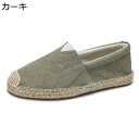 エスパドリーユ メンズ スニーカー ジュートソール 綿麻 カジュアルシューズ 無地 ローカット 蒸れない 軽量 柔らかい 防滑 夏用 着脱簡単 シンプル 履き心...
