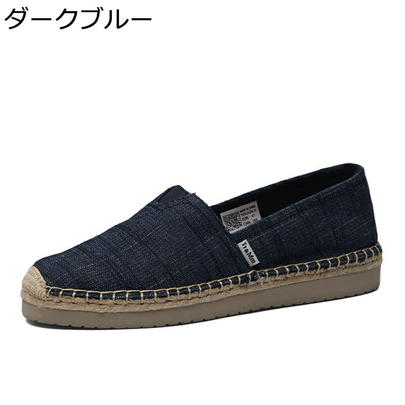 スニーカー エスパドリーユ メンズ 麻 ローファー 夏 無地 ジュート巻き ローカット 通気性 滑り止め 安定感 屈曲性 エスニック シンプル フラット 履きや...