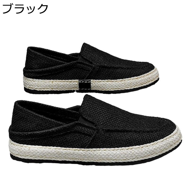 エスパドリーユ メンズ スニーカー ジュート巻き 綿麻 デッキシューズ かかと踏める 2way 無地 ローカット 涼しい 軽量 柔らかい 防滑 夏 低反発 快適...
