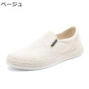 エスパドリーユ メンズ コーデュロイ 無地 スリッポン カジュアル ジュート巻き フラットシューズ ローカット 涼しい 軽量 滑り止め 夏用 コンフォート おし...