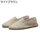 スリッポン スニーカー メンズ 22.5-27.5cm エスパドリーユ ジュート製 キャンバスシューズ リネン 春 夏 紐なし 脱ぎ履きやすい コンフォート 滑...