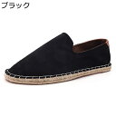 メンズ スリッポン 24.0-28.5cm 春夏 エスパドリーユ ぺたんこ靴 大きいサイズ デッキシューズ キャンバス フラット 手作り ヒモなし 通気性 ラン...