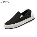 エスパドリーユ メンズ スニーカー 春夏秋 リネン ジュート巻き カンバス スリッポン 通気性 防滑 楽ちん 軽い カジュアル おしゃれ 無地 スタイリッシュ ...