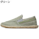 メンズ エスパドリーユ サマーシューズ すりっぽん スニーカー キャンパス スポーツ 通気性 ジュートシューズ フラット ローカット コンフォート 柔らかい 軽...