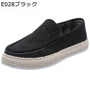 エスパドリーユ メンズシューズ カジュアルシューズ スリッポン 無地 スニーカー キャンパス 通気性 帆布 通気性 ジュート底 フラット ローカット 快適 滑り...