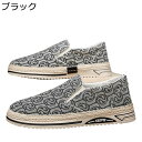 メンズ スリッポン 春夏 エスパドリーユ ドライビングシューズ ぺたんこ靴 デッキシューズ ジュート底 キャンバス フラット ヒモなし 通気 スニーカー ファッ...