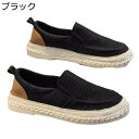 ローファー メンズ スポーツシューズ エスパドリーユシューズ ペタンコ 紐なし キャンバス 布靴 軽い 歩きやすい スタイリッシュ 日常 男性 春夏秋 カジュア...