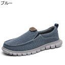 スリッポン スニーカー 28.5cm大きいサイズ メンズ ドライビングシューズ サイドゴア キャンバスシューズ 春 夏 紐なし 着脱簡単 コンフォート 清涼 走...