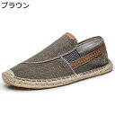 シューズ メンズ キャンバス リネン 24.0-27.5cm スリッポン エスパドリーユ スリッポン 大きいサイズ 麻靴 おしゃれ ローカット 春 夏 ローファ...