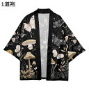 和式パーカー 七分袖 カーディガン メンズ シャツ 夏物 ?古 レトロ かっこいい 柔らか 速乾 柔らかい 軽量 花火祭 通気性 お祭り衣装 クーラー コスプレ ダンス衣装 日焼け止め服 和服