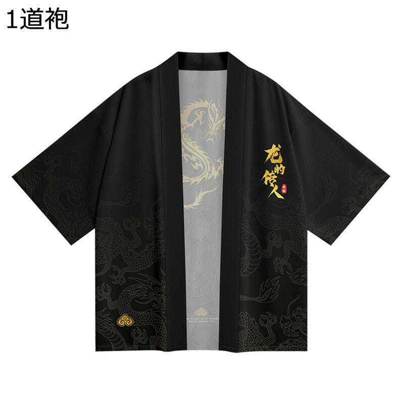 龍柄メンズ 和式パーカー カーディガン 甚平トップス 花火大会イベント 浴衣 紫外線防止 七分袖 トップス 夏 はおり カジュアル ?古 レトロ かっこいい 花火祭 通気性 日常 日焼け止め服