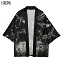 メンズ 和式パーカー カーディガン 上着 和服シャツ はんてん ファッション ストリート系 半纏 羽織り 夏用 ゆる 薄手 快適 涼しい 軽い 日よけ 花火祭 通気性 お宮参り お祭り 日焼け止め長袖