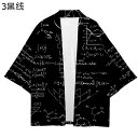メンズ 和式パーカー カーディガン 甚平トップス 花火大会イベント 七分袖 和服シャツ 夏用 カジュアル ストリート系 花火祭 通気性 日常 日焼け止め服 和服 オシャレ きれい 薄手 柔らかい