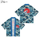 メンズ 和式パーカー カーディガン 波 浮世絵 夏服 ハーフスリーブ 羽織 和式コート 軽量素材 涼しい 冷房対策 着物 お祭り衣装 日式 原宿系 和風 法被 半纏 BIGシルエット 普段着 温泉 街着
