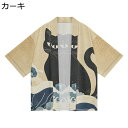 カーディガン 黒ねこ メンズ 夏服 和式パーカー ネコ柄プリント 日式アウター 羽織 7分袖 開襟シャツ 窮屈感ない 浴衣 法被 通気速乾 夏用 UVカット カ...