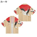カーディガン メンズ レディース 鶴柄プリント 夏服 和式パーカー 開襟シャツ ツル 七分袖 和風 羽織 薄いコート BIGシルエット カジュアル 着物 街着/カップル/温泉/花見 UVカット ユニセックス(4)