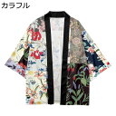 和柄カーディガン メンズ レディース 花柄 パッチワーク 羽織 和式パーカー 夏服 7分袖 開襟シャツ 透気速乾 プリント 冷房対策 法被 半纏 ビッグシルエッ...