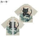 和式パーカー メンズ レディース 黒猫 夏服 かわいいねこ カーディガン 黒ネコ 着物 開襟シャツ 7分袖 薄い 通気 早乾き 涼しい 窮屈感ない エアコン対策...