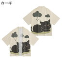 カーディガン メンズ 黒猫 和式パーカー 夏服 昼寝ねこ かわいい 羽織 七分袖 ねこプリント 開襟シャツ ワイド 法被 浴衣 エアコン対策 通気速乾 夏用 紫...