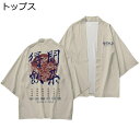 カーディガン メンズ 夏服 和式パーカー 中華風アウター 羽織 七分袖 開襟 プリントシャツ オーバーサイズ 法被 半纏 冷房対策 通気速乾 日焼け防止 カジュ...