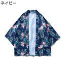 メンズ 夏服 カーディガン アロハシャツ 和式パーカー トロピカル 和風アウター 着物 開襟シャツ 7分袖 涼しい 通気性良い 薄い ハワイアン 早乾き ゆった...