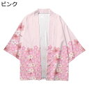 カーディガン メンズ レディース 夏服 サクラ柄 桜 和式パーカー 花柄プリント かわいい 羽織 7分袖 開襟シャツ ゆったり 浴衣 法被 半纏 通気速乾 日焼け防止 カジュアル 部屋着 お祭り オシャレ