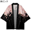 カーディガン メンズ レディース 上下セット サクラ 桜柄プリント 和式パーカー 夏服 開襟シャツ 七分袖 和風 羽織 カジュアル 薄手 ゆったり オシャレ 着...